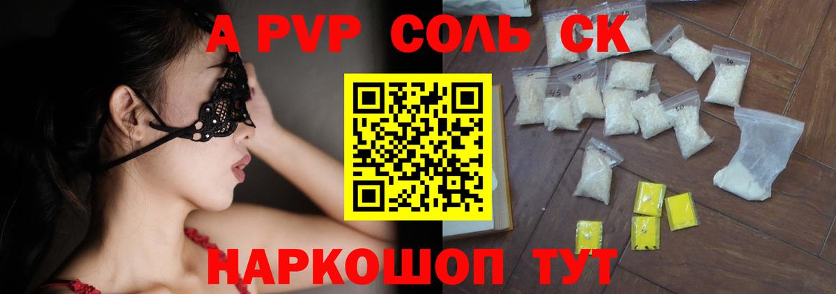APVP кристаллы  купить закладку  Вятские Поляны  А ПВП  Alfa_PVP кристаллы  Alpha PVP мука  Вход с VPN 