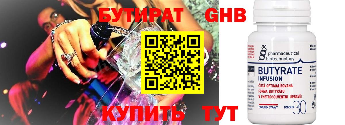 Вятские Поляны  Бутират Butirat  Вход с VPN 