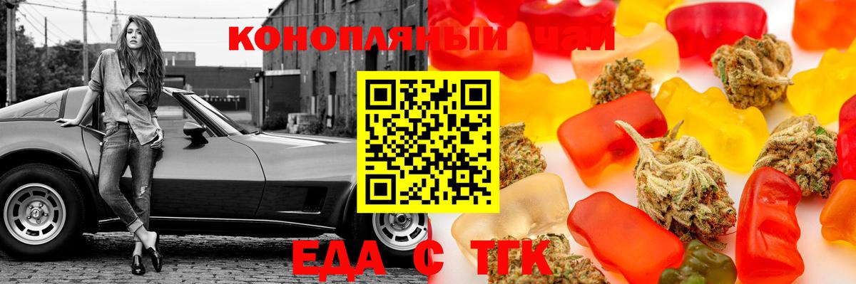 Вятские Поляны  Еда ТГК марихуана  Вход с VPN 