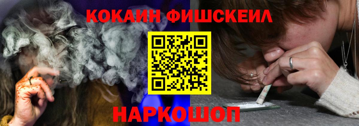 Кокаин  Вход с VPN  Кокаин FishScale  Вятские Поляны  КОКАИН Columbia 