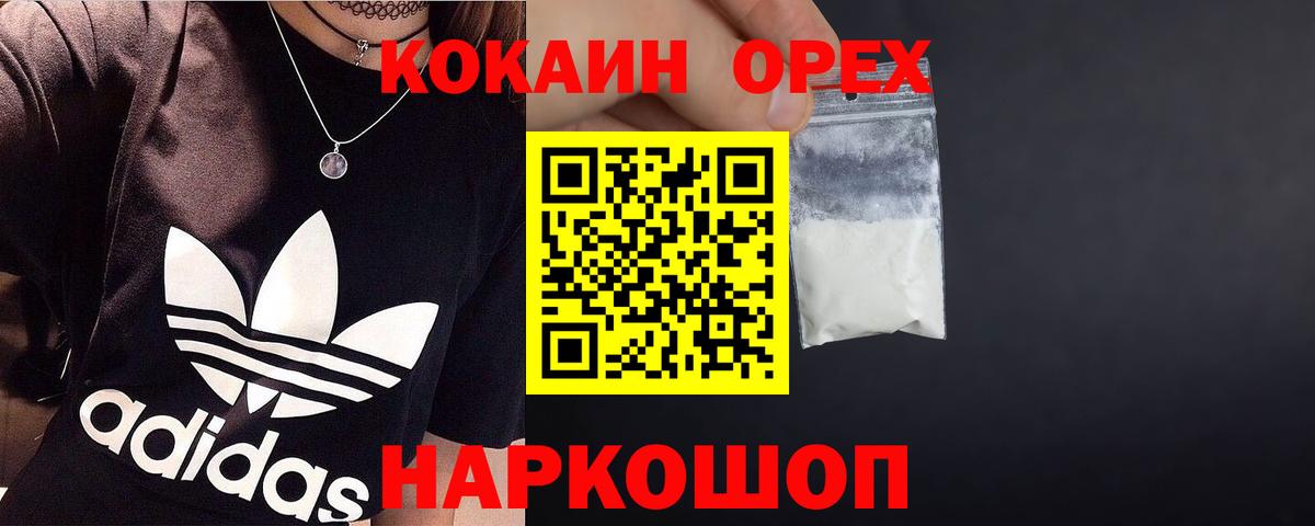 Cocaine FishScale Вятские Поляны