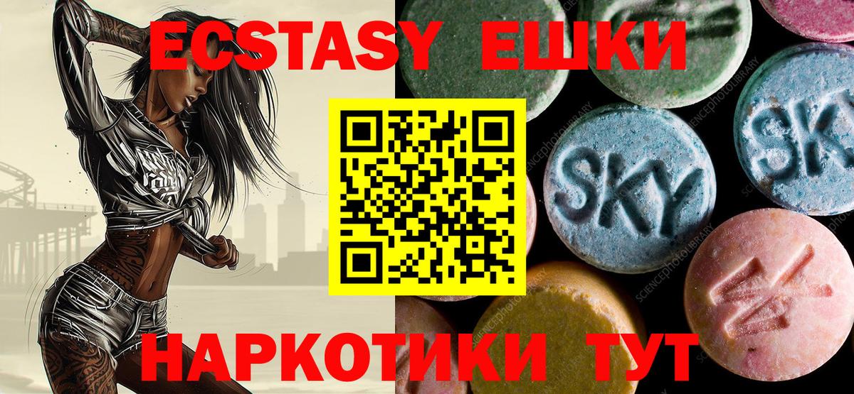 Экстази Дубай  Вход с VPN  цена   Вятские Поляны  Ecstasy 