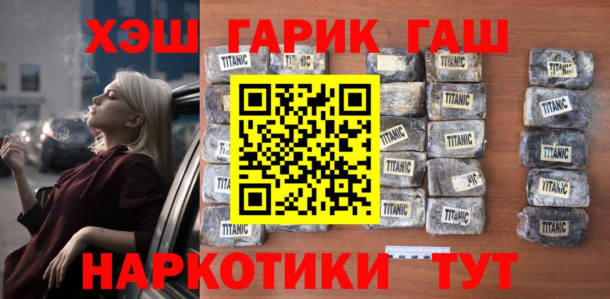 ГАШ Ice-O-Lator  Вход с VPN  Вятские Поляны 