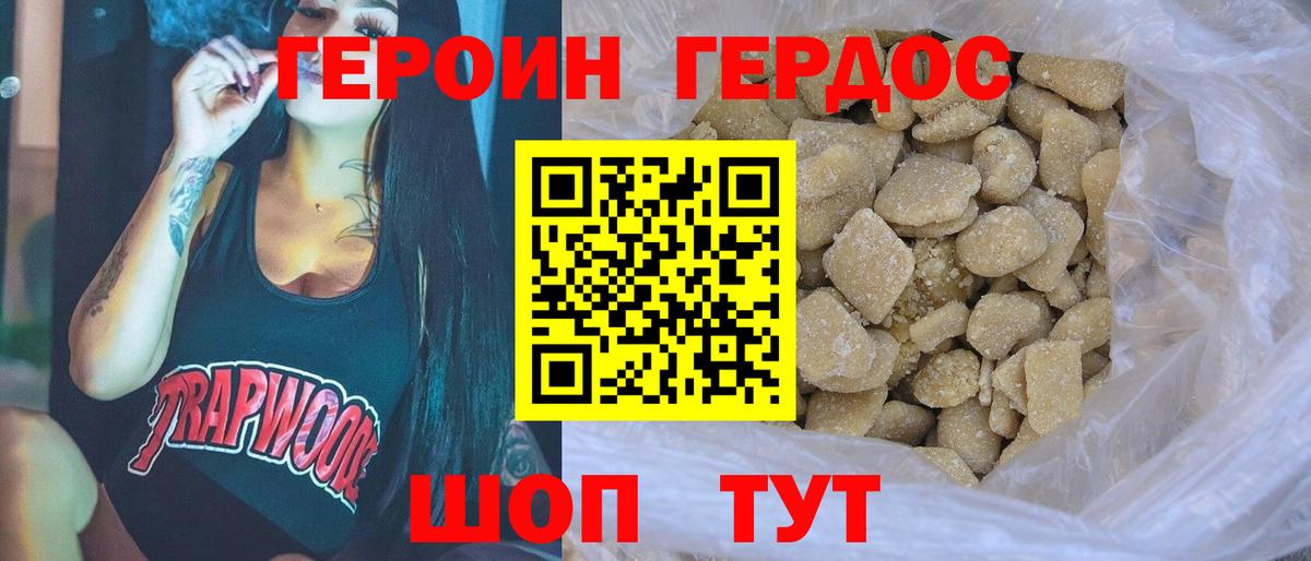 Героин белый  Вход с VPN  Вятские Поляны 