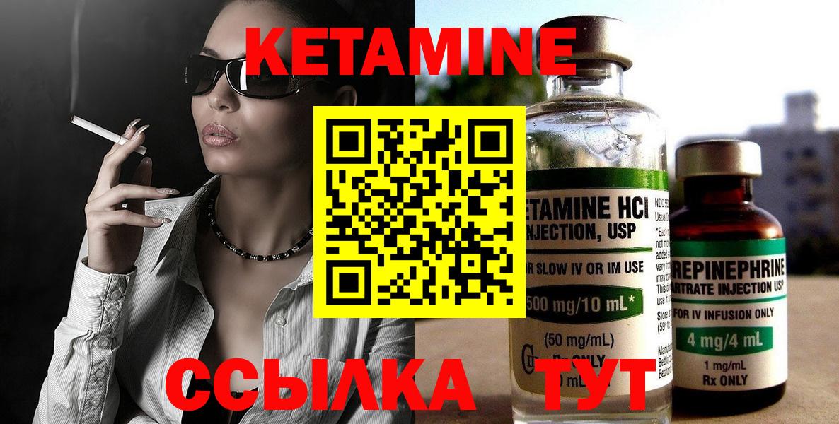 КЕТАМИН ketamine  Вход с VPN  Вятские Поляны  КЕТАМИН ketamine 