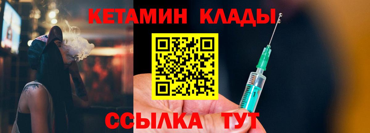 КЕТАМИН VHQ Вятские Поляны