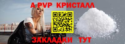 ALPHA-PVP Краснодар