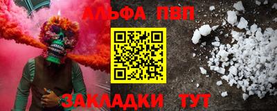 ALPHA-PVP Краснодар