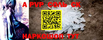 ALPHA-PVP Краснодар