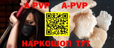 ALPHA-PVP Краснодар