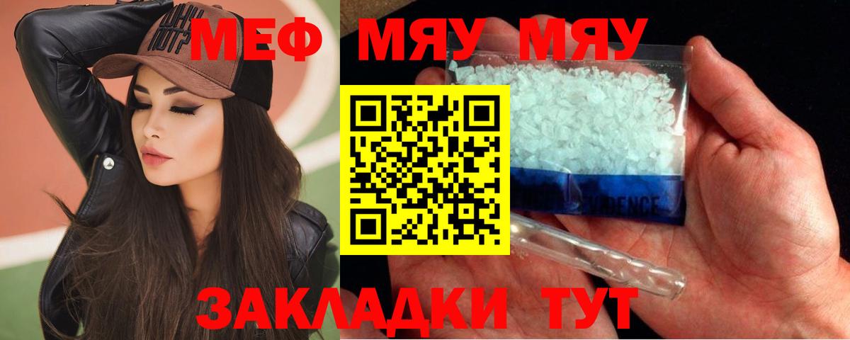 МЕФ Вятские Поляны
