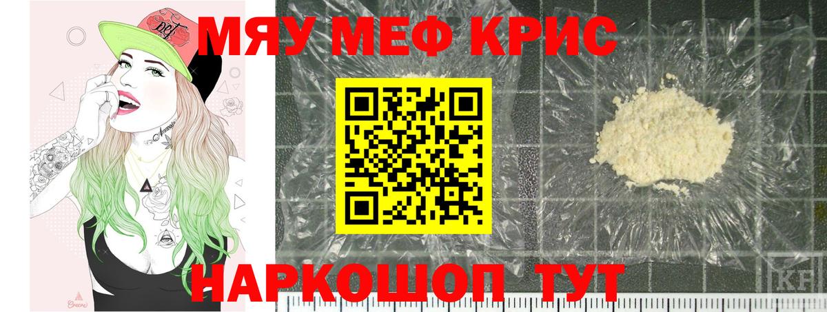 Вятские Поляны  МЯУ-МЯУ 4 MMC  Меф кристаллы  Вход с VPN 