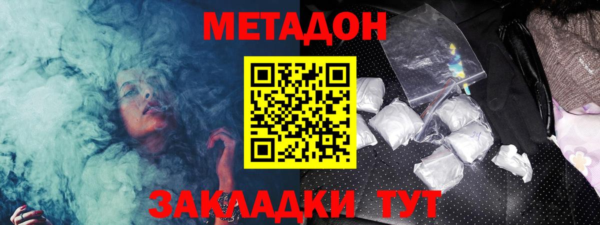 Метадон белоснежный Вятские Поляны