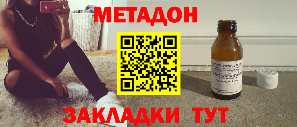 МЕТАДОН VHQ  Вход с VPN  OMG ТОР  Метадон VHQ  Вятские Поляны 