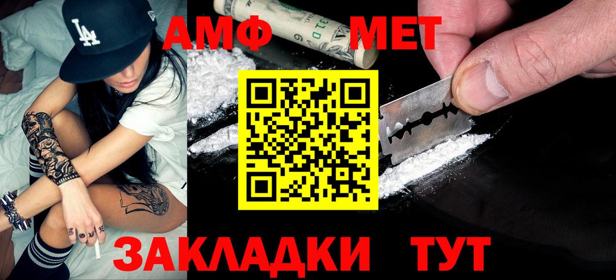 Вятские Поляны  Первитин кристалл  Вход с VPN  Первитин кристалл 