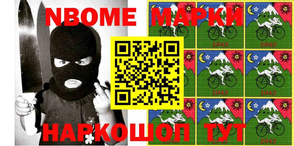 Вятские Поляны  Марки 25I-NBOMe 1,8мг  Марки 25I-NBOMe 1,8мг  Вход с VPN 