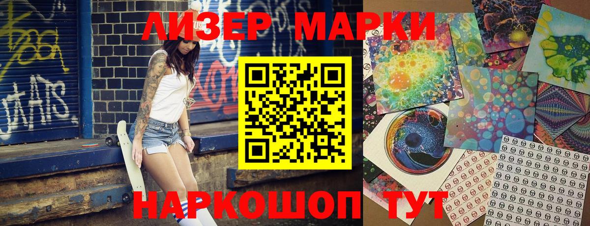 Марки N-bome 1,8мг Вятские Поляны