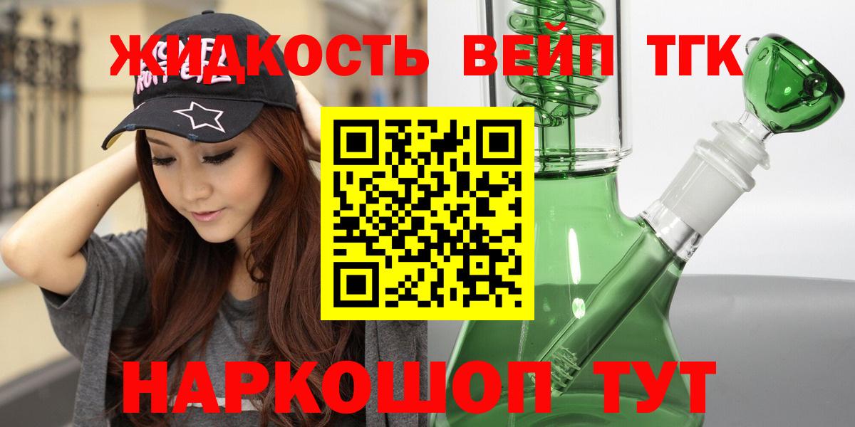 ТГК гашишное масло Вятские Поляны
