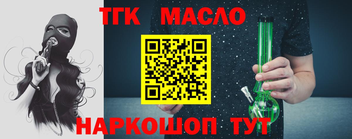Вятские Поляны  купить наркоту  Вход с VPN  Дистиллят ТГК жижа 