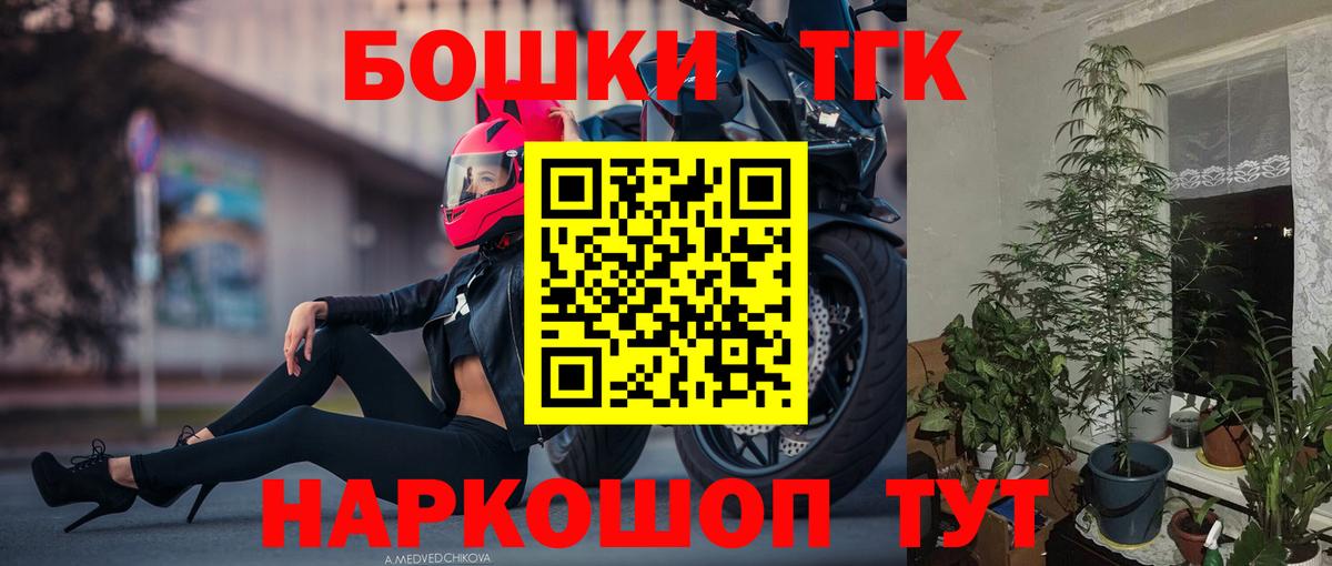 Каннабис Bruce Banner Вятские Поляны
